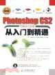 1CD-PHOTOSHOP CS2平面設計實戰從入門到精通(簡體書)