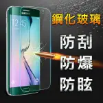 【YANG YI】揚邑SAMSUNG GALAXY S6 EDGE 鋼化玻璃膜9H防爆抗刮防眩保護貼