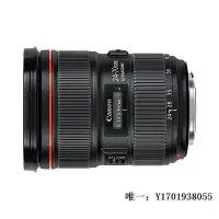 在飛比找Yahoo!奇摩拍賣優惠-【現貨】相機鏡頭佳能EF 24-70mm F2.8L II 