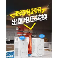 在飛比找蝦皮購物優惠-免運（搭配220V商品使用）變壓器 220v轉110v變壓器