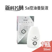 在飛比找樂天市場購物網優惠-SKIN ROLLING新科若林5α控油養髮液 針對頭皮油脂