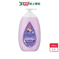 在飛比找樂天市場購物網優惠-嬌生嬰兒乳液-舒眠500ml【愛買】