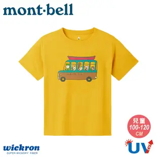 Mont-Bell 日本 WIC.T K'S MONT-BELL BUS兒童短袖排T《黃》11142 (8.9折)