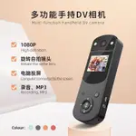 手持DV相機攝影 偷拍取證 側錄器 監視器 背夾式 1080P錄影機攝相機 數碼迷你照相機 攝影機 L9JL