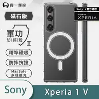 在飛比找ETMall東森購物網優惠-臺灣o-one適用索尼SONY Xperia 1 V 無線磁