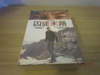 在飛比找Yahoo!奇摩拍賣優惠-熱門影集《囚徒末路》DVD 奧斯卡影帝提名 伊恩麥克連 全劇