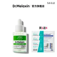 在飛比找蝦皮商城精選優惠-Dr.Melaxin LIPINO 無脂肪酸淨痘精華油 30