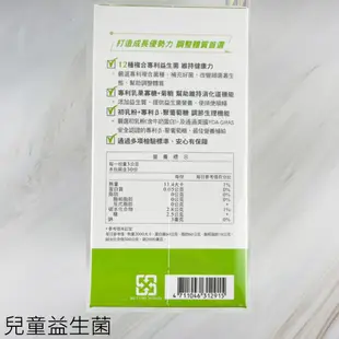 台塑醫之方 益生菌系列30入/盒 優舒敏複方膠囊60粒/盒 兒童益生菌 比菲德氏菌 植物酵素