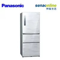 在飛比找神腦生活優惠-Panasonic 500L 三門鋼板自動製冰冰箱 雅士白 