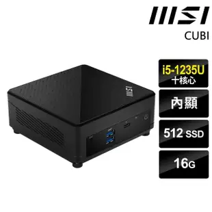 【MSI 微星】 i5迷你電腦(CUBI/i5-1235U/16G/512G SSD/W11P)