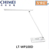 在飛比找蝦皮商城優惠-【奇美CHIMEI】LT-WP100D 時尚LED QI無線