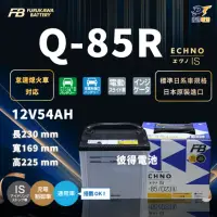 在飛比找momo購物網優惠-【Furukawa日本古河】Q-85R 55D23R 怠速起