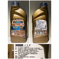 在飛比找蝦皮購物優惠-RAVENOL REP 5W-30 1L  私訊優惠 日耳曼