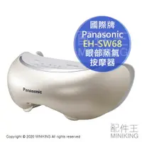 在飛比找樂天市場購物網優惠-日本代購 空運 2020新款 Panasonic 國際牌 E
