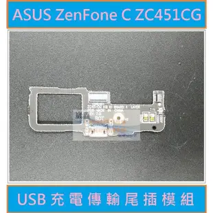 ASUS Zenfone C ZC451CG Z007 USB充電尾插排線模組 買就送十套件拆機工具