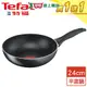 法國特福Tefal 全新鈦升級-爵士系列不沾深平底鍋(24cm)【買一送一】【愛買】