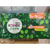 在飛比找蝦皮購物優惠-Kotex 靠得住 草本抑菌 衛生棉 夜用加長 35cm (