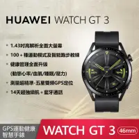 在飛比找momo購物網優惠-【HUAWEI 華為】WATCH GT 3 46 mm 活力