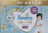 在飛比找Yahoo!奇摩拍賣優惠-#COSTCO代購~PAMPERS 幫寶適一級幫拉拉褲 XX