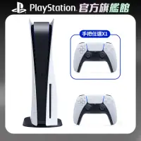 在飛比找momo購物網優惠-【SONY 索尼】PS5 光碟版主機 +《控制器任選X1》