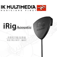 在飛比找森森購物網優惠-【ＩK Multimedia 】iRig Acoustic 