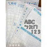 👶🏻幼兒練習簿 ABC ㄅㄆㄇ 123 兒童數字練習 寫字練習本 ABC練習本 123練習本 練習寫字 兒童練習簿