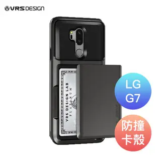 【庫存特價】VRS LG G7 G7+ ThinQ DAMDA GLIDE 卡片收納防撞手機殼｜韓國品牌嚴選