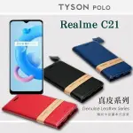 【愛瘋潮】99免運 現貨 真皮皮套 OPPO REALME C21 頭層牛皮簡約書本皮套 POLO 真皮系列 手機殼 可插卡 可站立