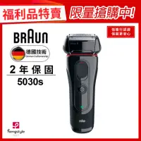 在飛比找momo購物網優惠-【德國百靈BRAUN】5030s 新5系列電鬍刀(★福利品★