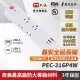 PX大通1切6座4尺+3USB電源延長線(1.2公尺) PEC-316P4W