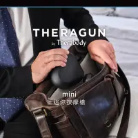 在飛比找momo購物網優惠-【Therabody】Theragun mini便攜式筋膜槍