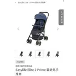 （售出）RECARO EASYLIFE ELITE 2 PRIME嬰幼兒手推車