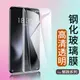 適用于鋼化膜18X魅族16XS Note8 X8魅藍Note9手機貼膜Meizu16SPro高清玻璃防指紋V8 16T一體全膠16S保護膜