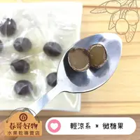 在飛比找momo購物網優惠-【春哥好物水果乾專賣店】羅漢果枇杷喉糖(清涼喉糖)