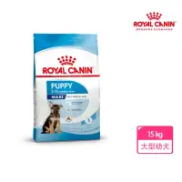 在飛比找momo購物網優惠-【ROYAL 法國皇家】大型幼犬專用飼料MXP 15KG(狗