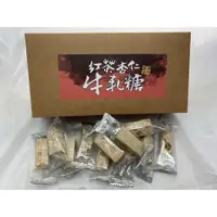 在飛比找蝦皮購物優惠-紅茶杏仁牛軋糖 無添加蔗糖