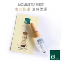 在飛比找蝦皮商城優惠-MOMUS 摩洛哥堅果護髮油-體驗瓶 (免沖洗) - 乾髮 