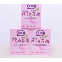 在飛比找蝦皮購物優惠-現貨🔥樂益多AB-Kefir克菲爾 活性乳酸菌顆粒