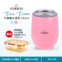 在飛比找蝦皮購物優惠-義大利CUOCO不鏽鋼水滴杯。380ml(粉色、粉藍色)贈★