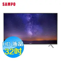 在飛比找PChome商店街優惠-SAMPO聲寶 32吋 HD LED 低藍光 液晶顯示器 E