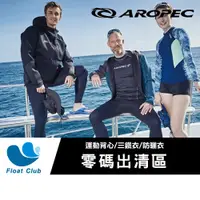 在飛比找蝦皮購物優惠-AROPEC出清商品 零碼出清【運動背心 三鐵衣 兒童長袖防