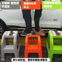 在飛比找樂天市場購物網優惠-梯子 兩層塑料凳子汽車美容階梯凳洗車凳可折疊兩步凳登高椅子二