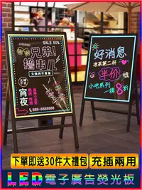 在飛比找蝦皮購物優惠-【免運】電子熒光板 LED光板 廣告板 寫字板 招牌板 黑板