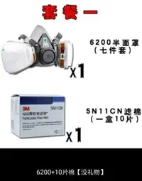 在飛比找樂天市場購物網優惠-【可發票】3m防毒面具7502配6001-6003濾毒盒 3