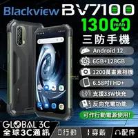 在飛比找樂天市場購物網優惠-Blackview BV7100 三防手機 13000mAh