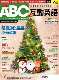 在飛比找Readmoo電子書優惠-ABC互動英語 12月號/2018 第198期