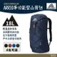 Gregory 18L ARRIO多功能登山背包 磚石紅 碳黑 帝國藍【野外營】透氣網架背包 登山包