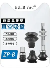 在飛比找樂天市場購物網優惠-量大優惠滿300出貨SMC機械手真空吸盤ZP10BS ZP5