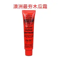 在飛比找蝦皮購物優惠-澳洲木瓜霜15克Lucas Papaw Ointment 木