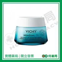 在飛比找樂天市場購物網優惠-VICHY 薇姿 M89穩膚修護潤亮保濕霜 50ml【何藥局